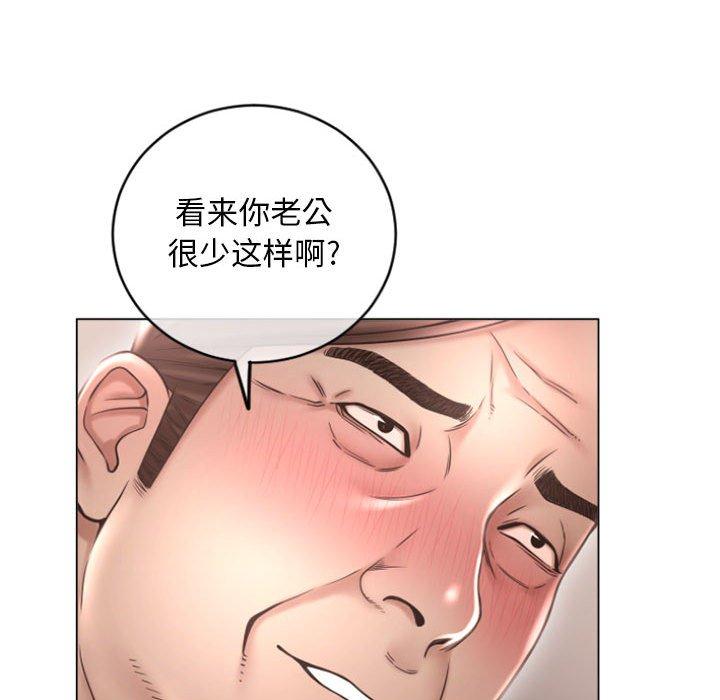 《隔壁的她》漫画 第33话
