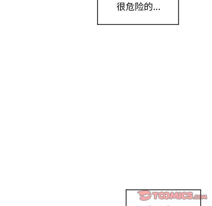 《隔壁的她》漫画 第33话