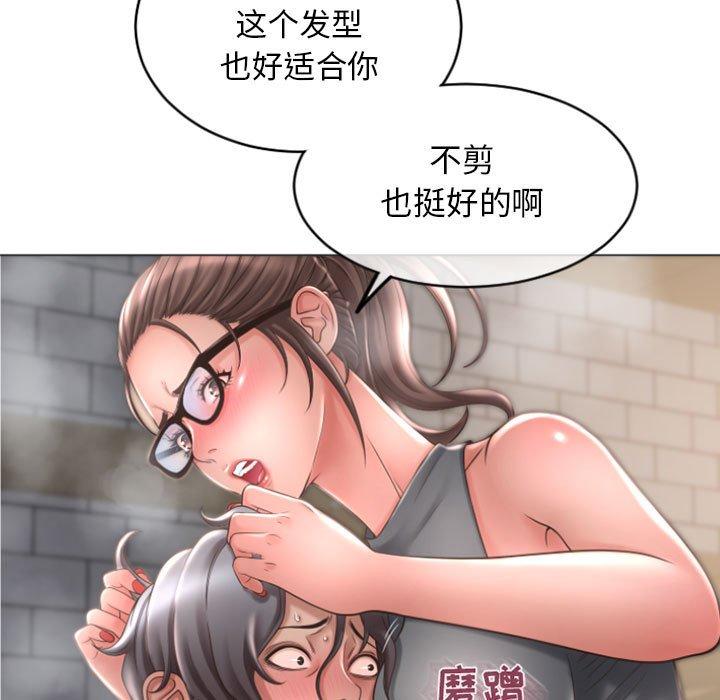 《隔壁的她》漫画 第33话