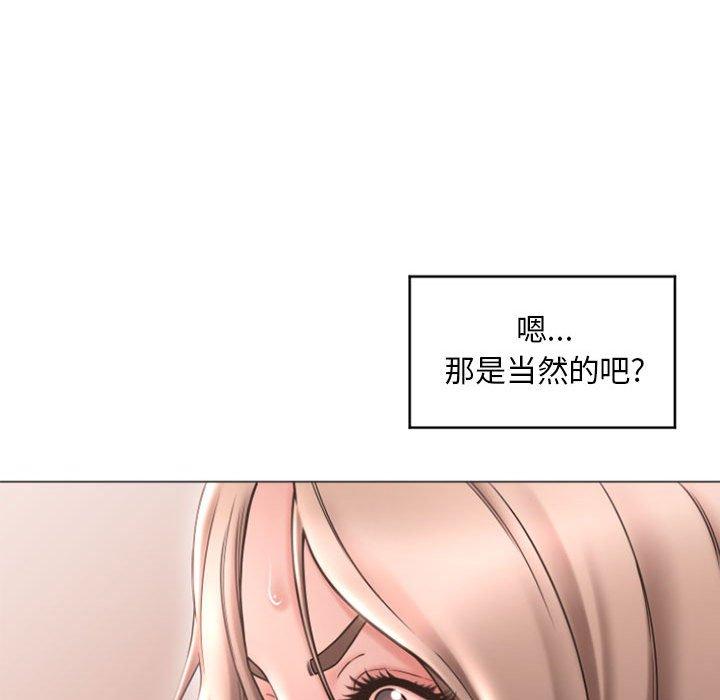 《隔壁的她》漫画 第33话