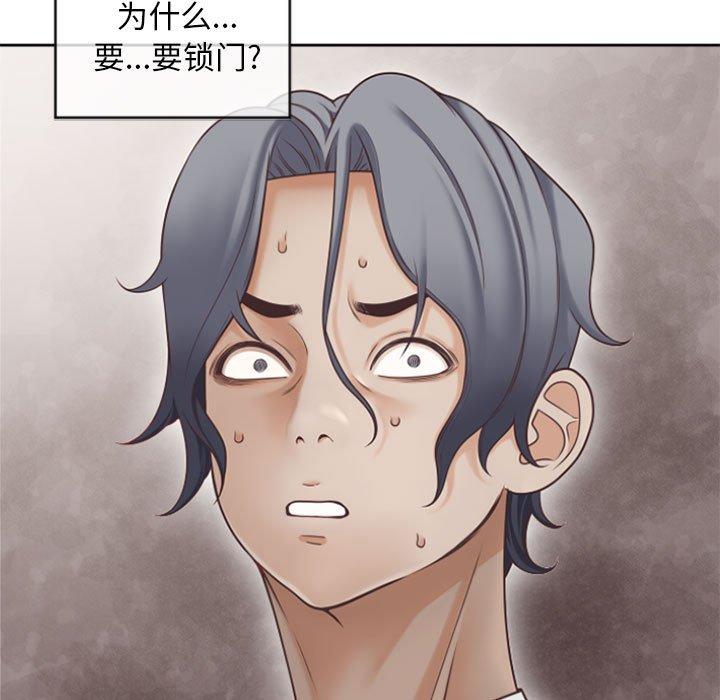 《隔壁的她》漫画 第33话