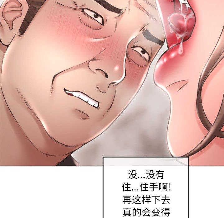 《隔壁的她》漫画 第33话