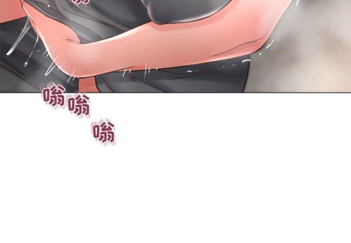 《隔壁的她》漫画 第33话