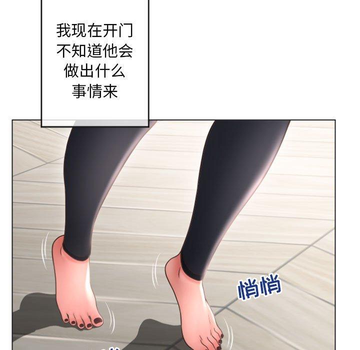 《隔壁的她》漫画 第33话