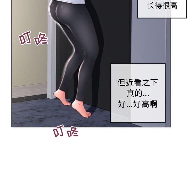 《隔壁的她》漫画 第33话