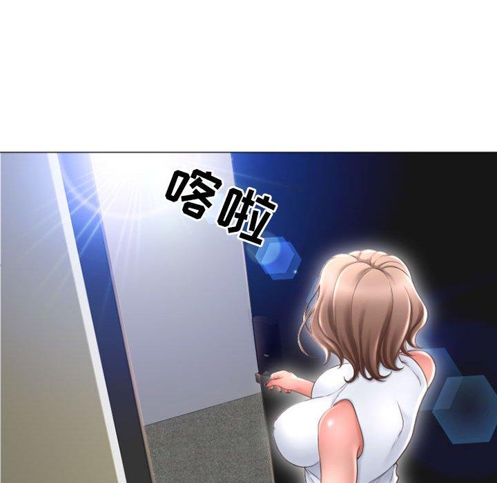 《隔壁的她》漫画 第33话