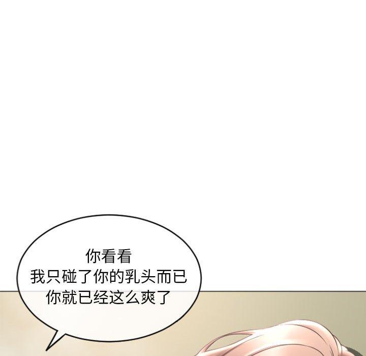 《隔壁的她》漫画 第33话