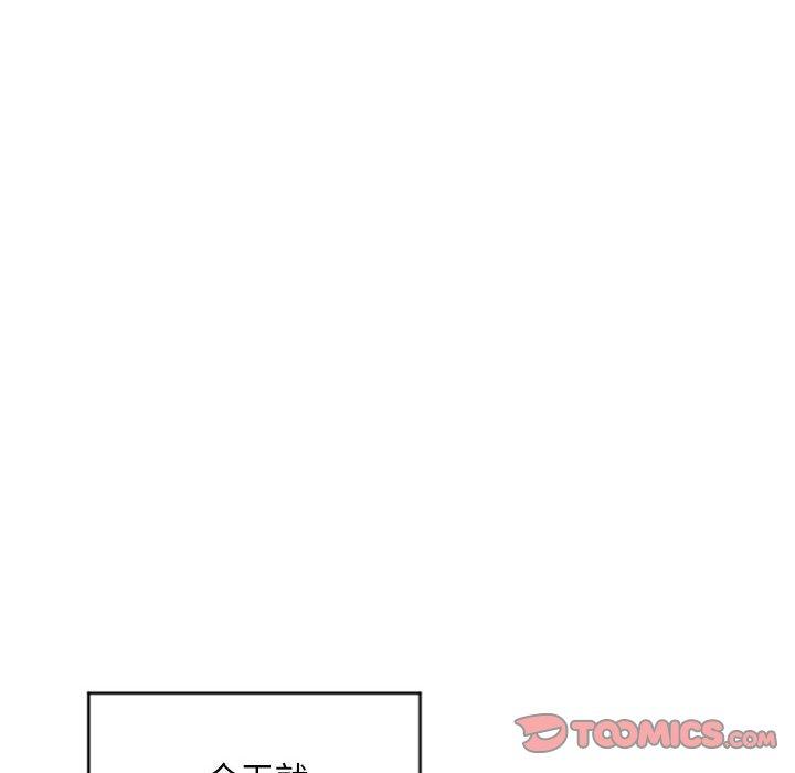 《隔壁的她》漫画 第33话
