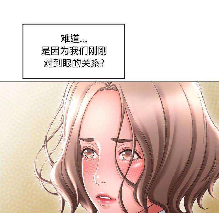 《隔壁的她》漫画 第33话