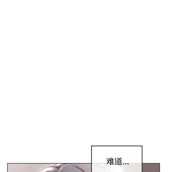 《隔壁的她》漫画 第33话