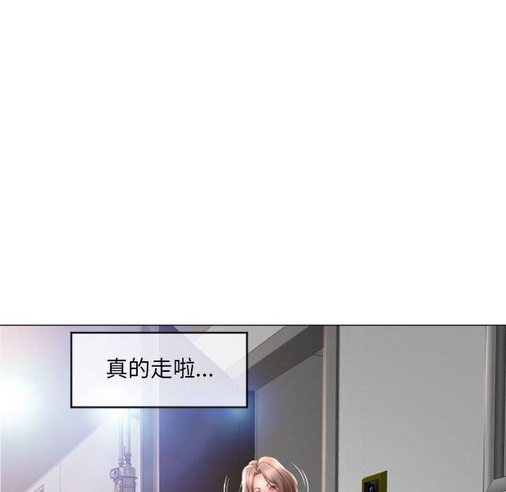 《隔壁的她》漫画 第33话