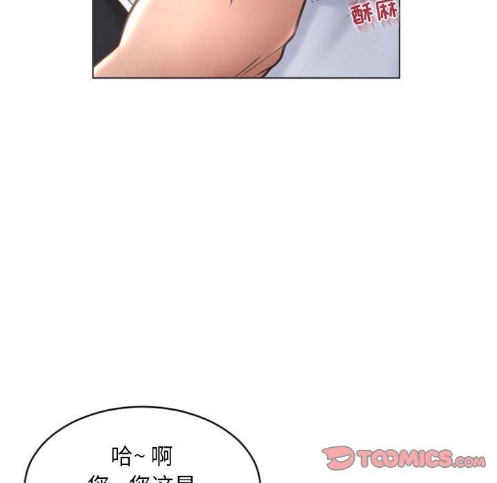 《隔壁的她》漫画 第33话