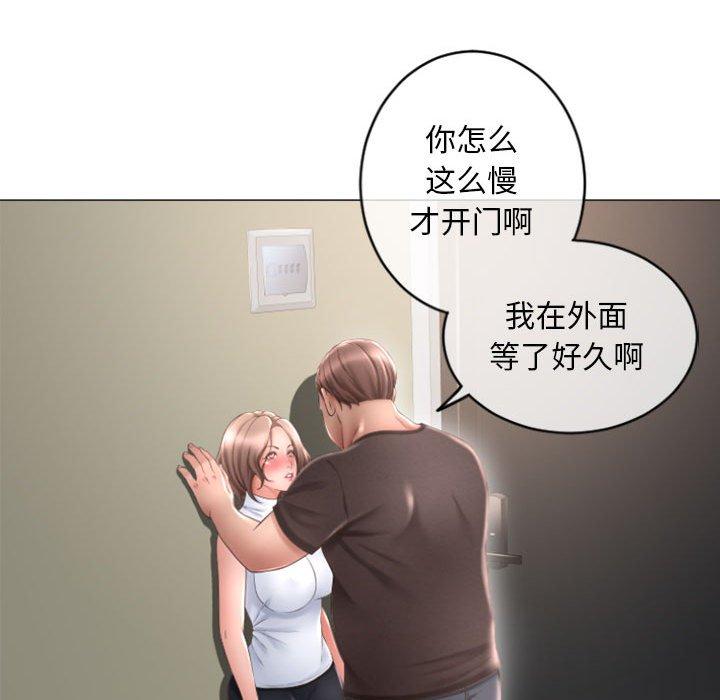 《隔壁的她》漫画 第33话