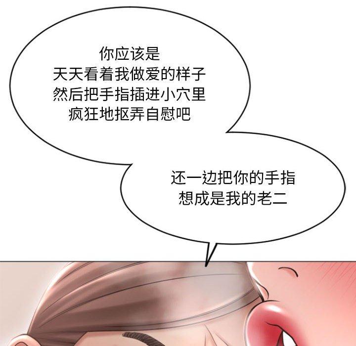 《隔壁的她》漫画 第33话