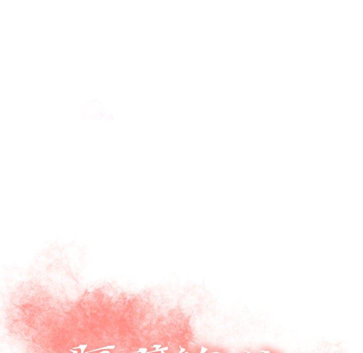 《隔壁的她》漫画 第33话