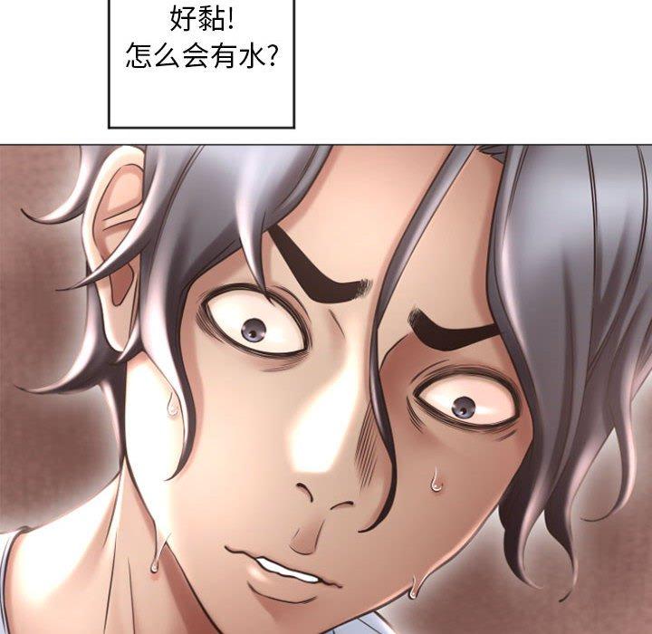 《隔壁的她》漫画 第33话