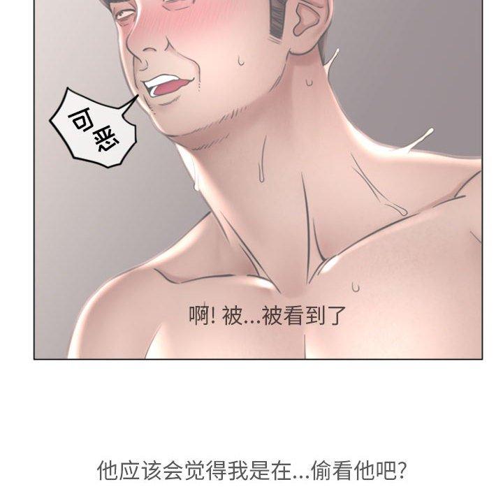 《隔壁的她》漫画 第33话