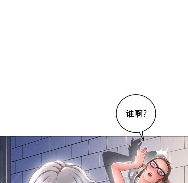 《隔壁的她》漫画 第33话