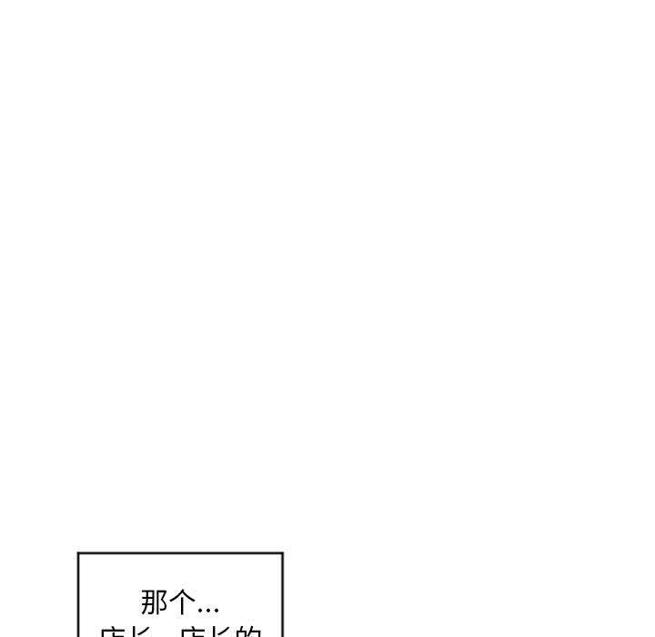 《隔壁的她》漫画 第33话