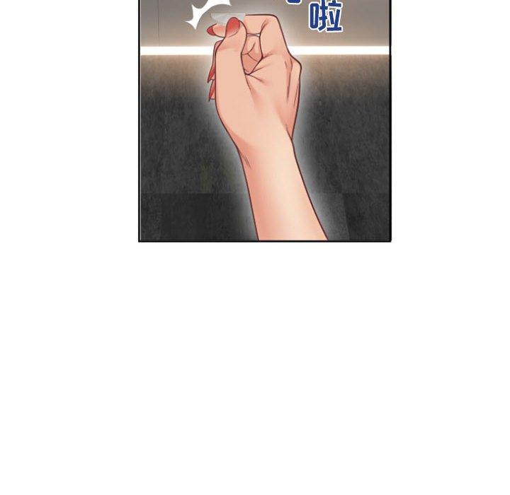 《隔壁的她》漫画 第33话
