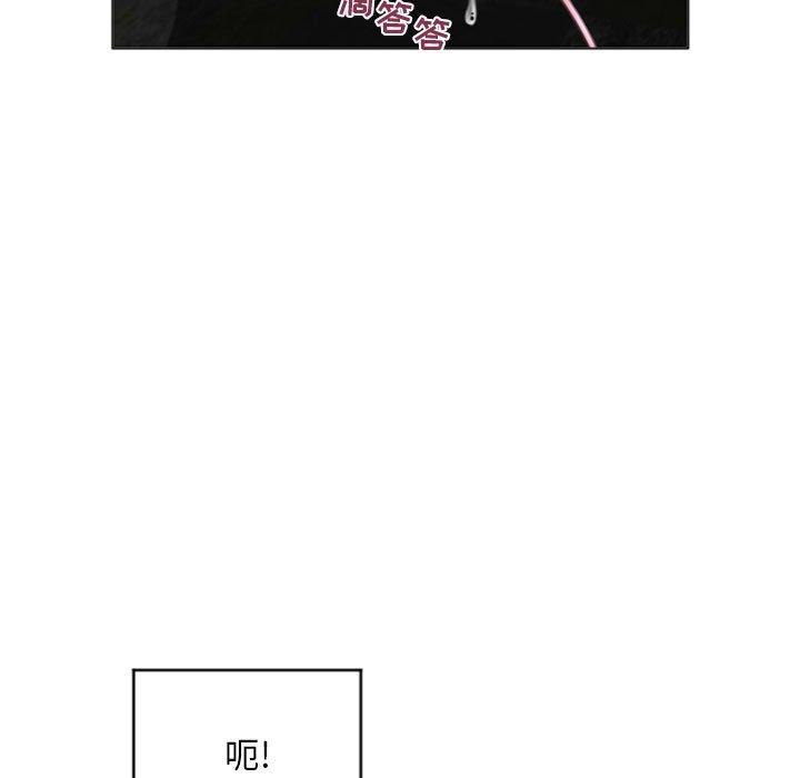 《隔壁的她》漫画 第33话