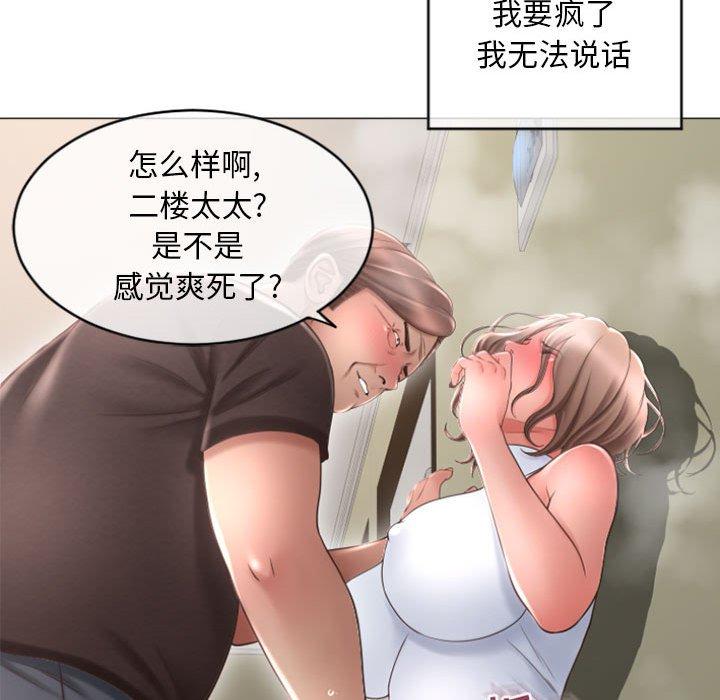 《隔壁的她》漫画 第33话