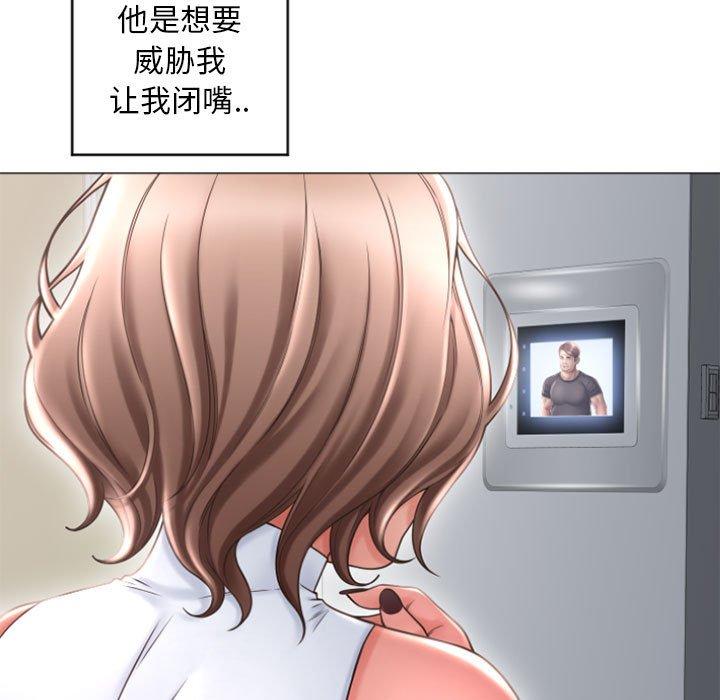 《隔壁的她》漫画 第33话