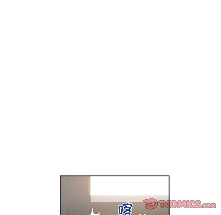 《隔壁的她》漫画 第33话