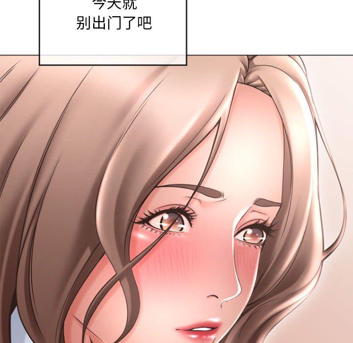 《隔壁的她》漫画 第33话