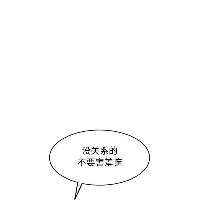 《隔壁的她》漫画 第34话