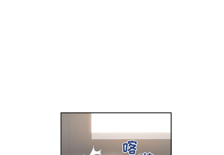 《隔壁的她》漫画 第34话