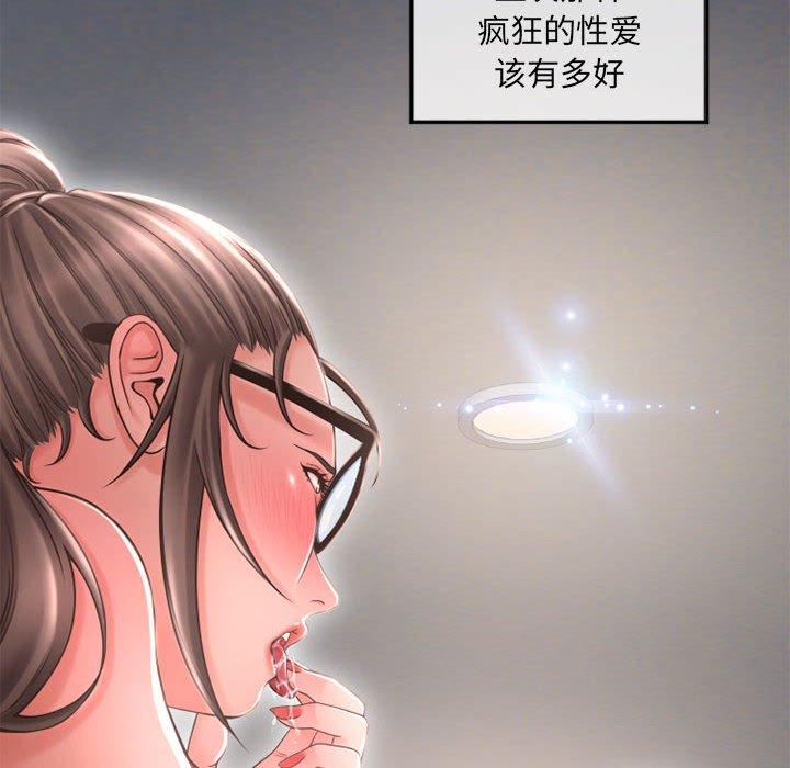 《隔壁的她》漫画 第34话