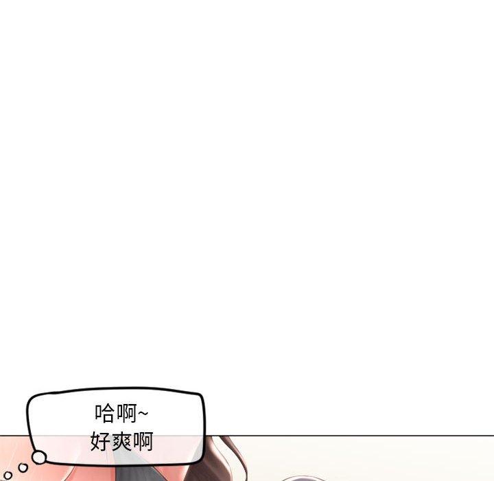 《隔壁的她》漫画 第34话