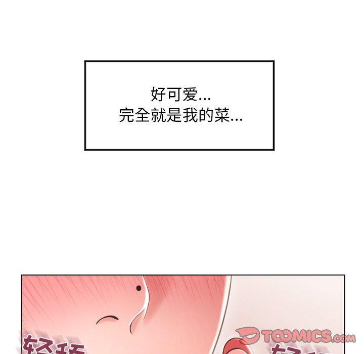 《隔壁的她》漫画 第34话