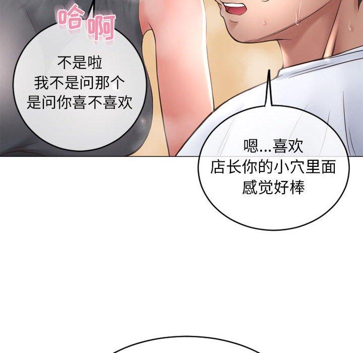 《隔壁的她》漫画 第34话