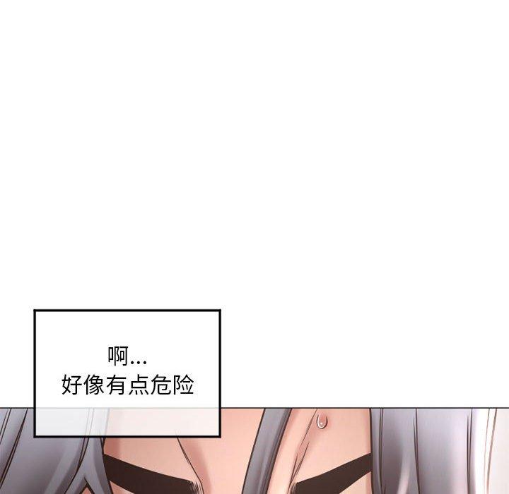 《隔壁的她》漫画 第34话