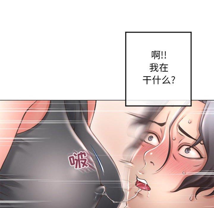 《隔壁的她》漫画 第34话