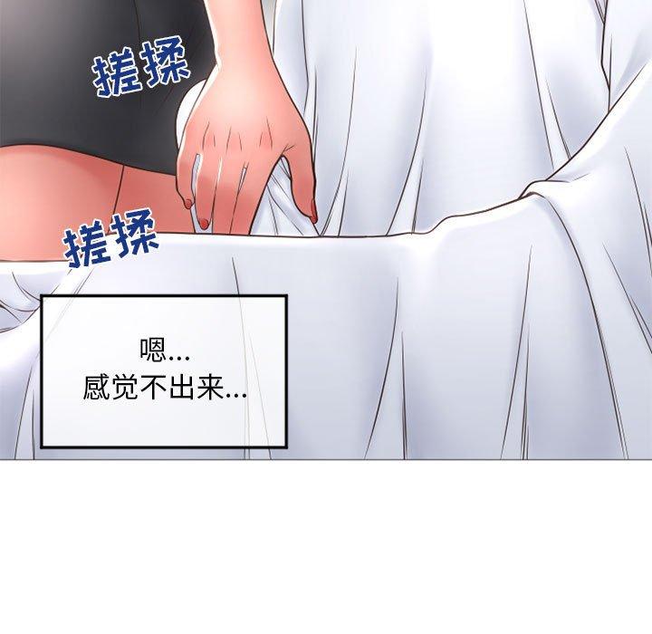 《隔壁的她》漫画 第34话