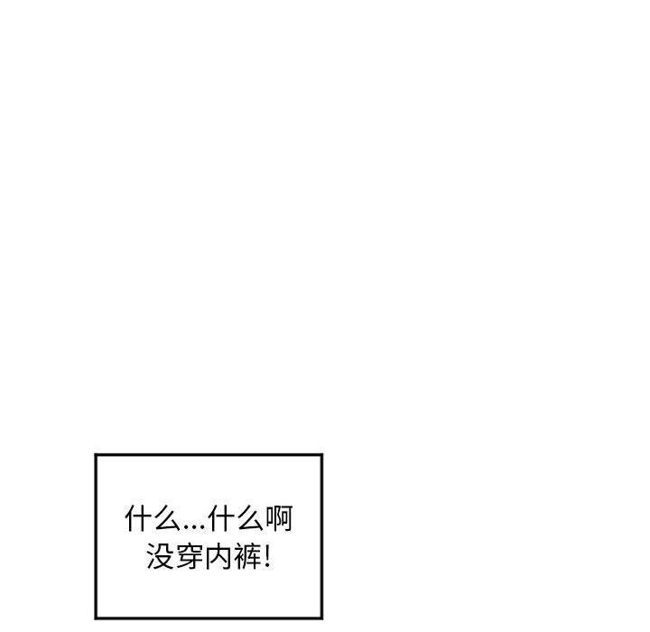 《隔壁的她》漫画 第34话