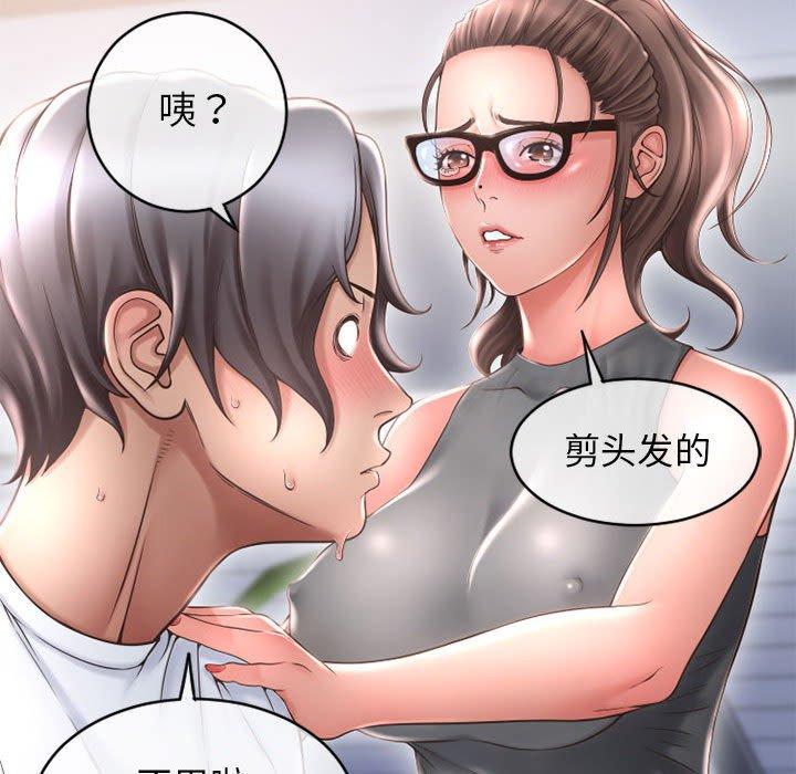 《隔壁的她》漫画 第34话