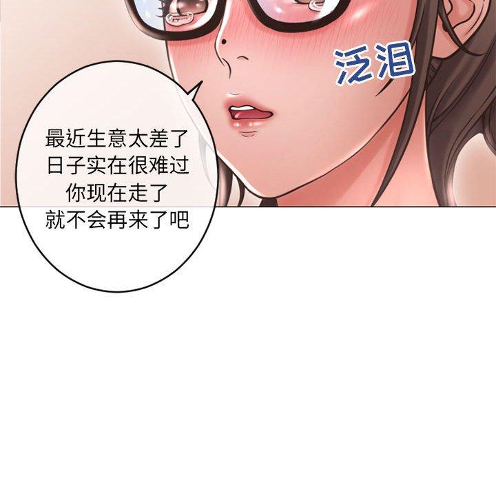 《隔壁的她》漫画 第34话
