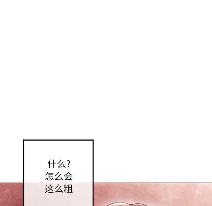 《隔壁的她》漫画 第34话