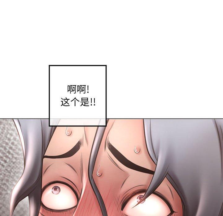 《隔壁的她》漫画 第34话