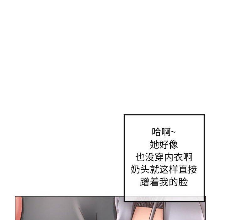 《隔壁的她》漫画 第34话
