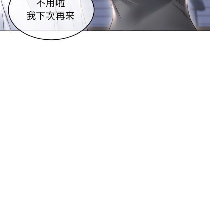 《隔壁的她》漫画 第34话