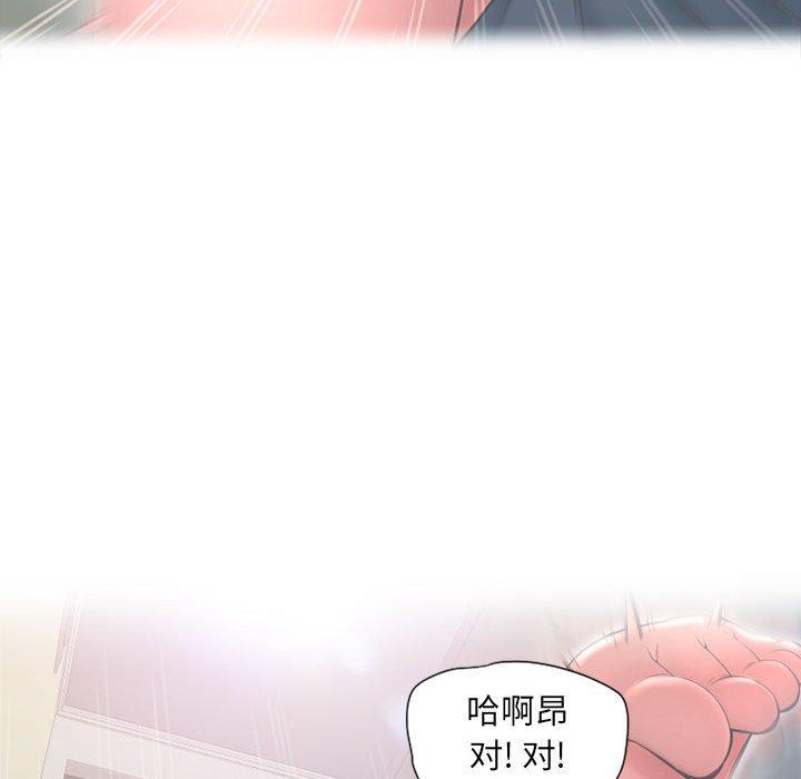 《隔壁的她》漫画 第34话