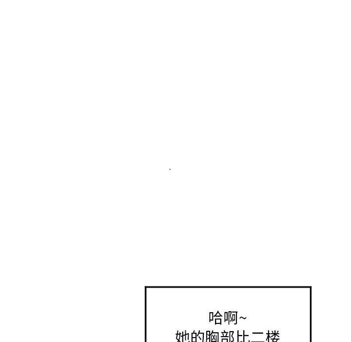 《隔壁的她》漫画 第34话
