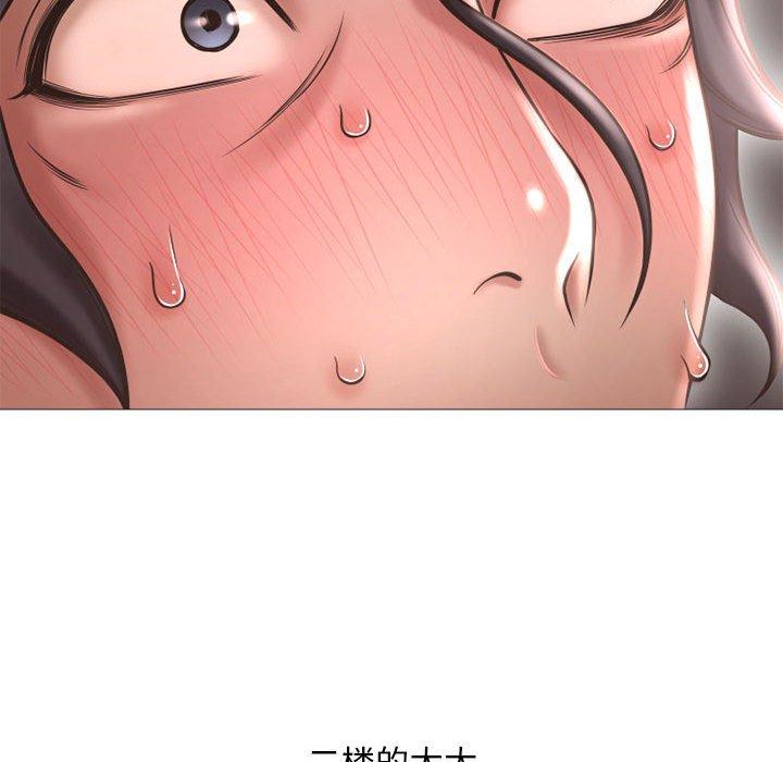 《隔壁的她》漫画 第34话