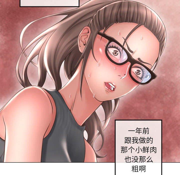 《隔壁的她》漫画 第34话