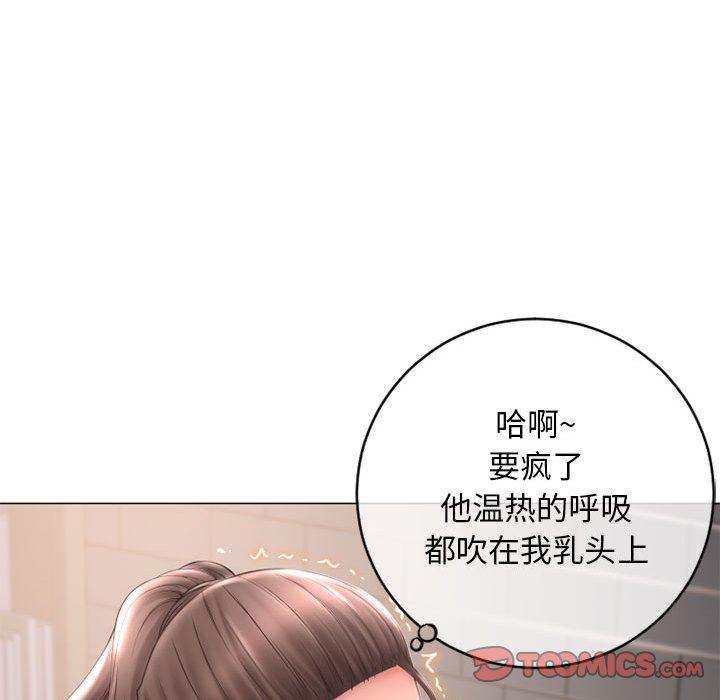 《隔壁的她》漫画 第34话